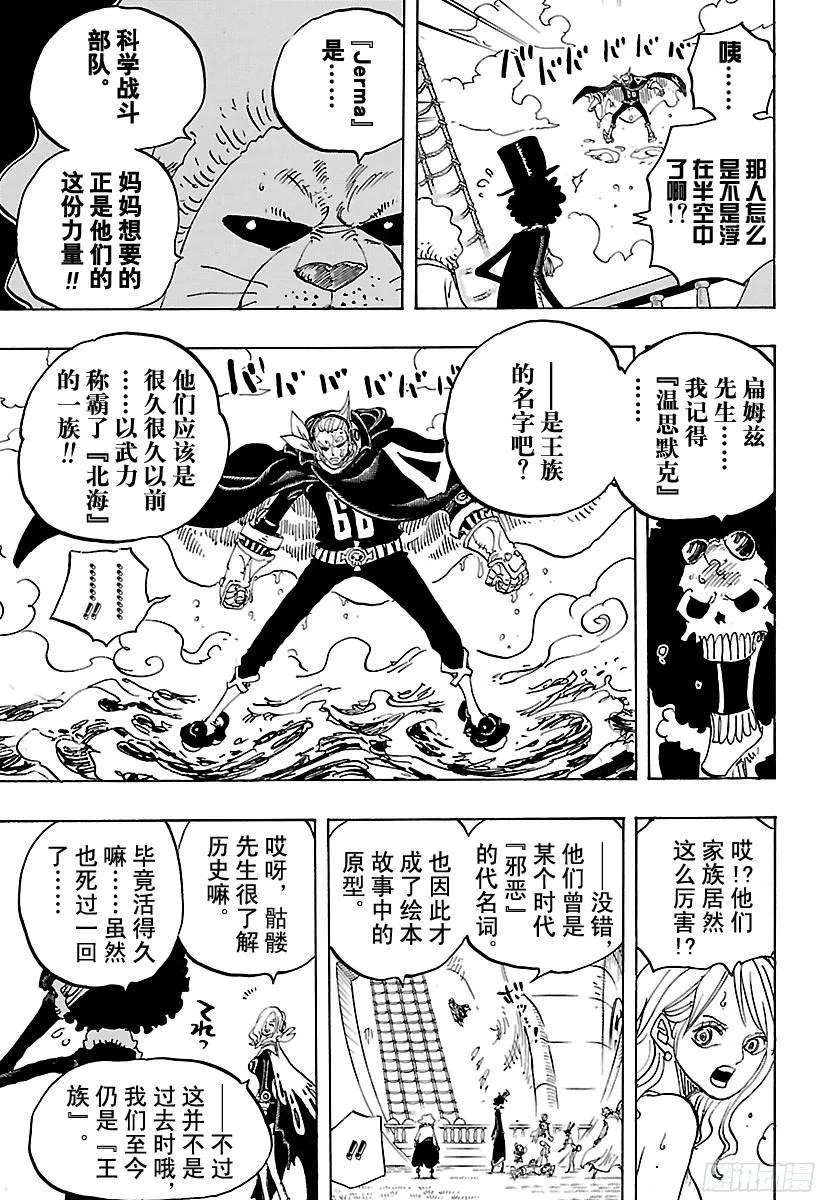 第826话 0和4 第9页