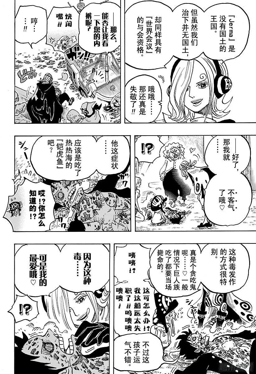 第826话 0和4 第10页