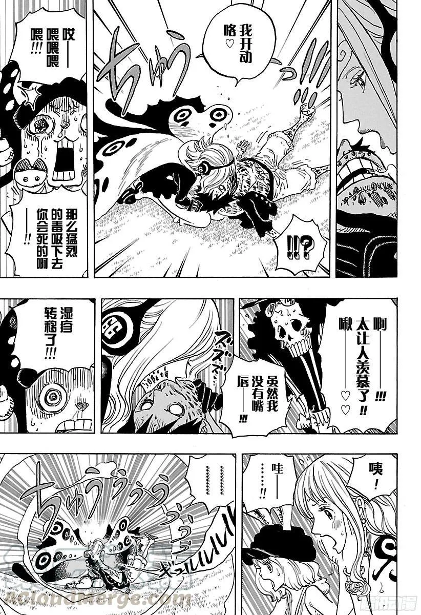 第826话 0和4 第11页