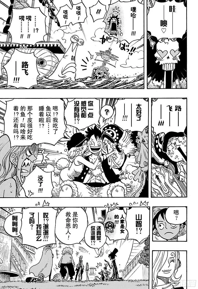第826话 0和4 第13页