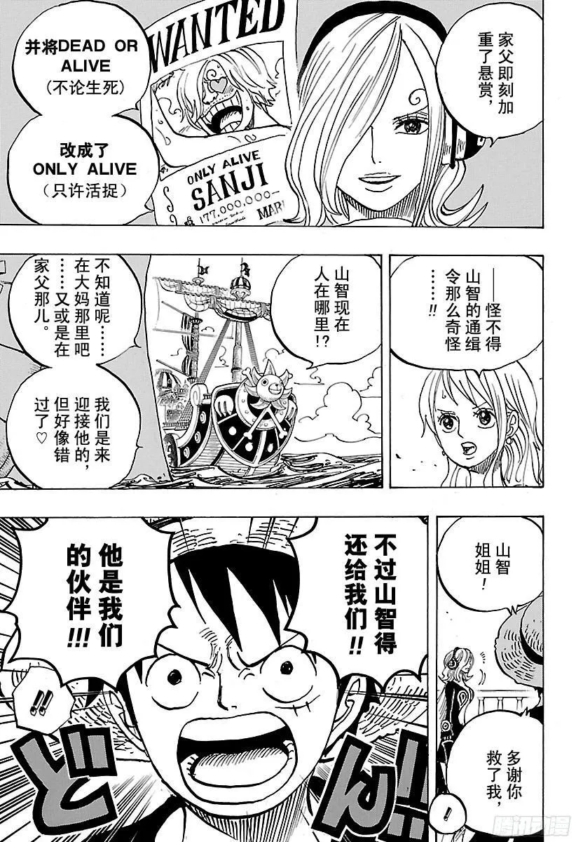 第826话 0和4 第15页