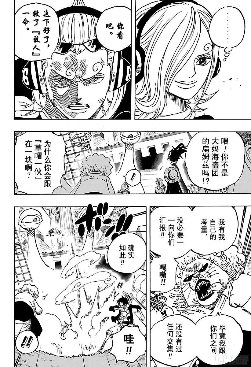 第826话 0和4 第16页