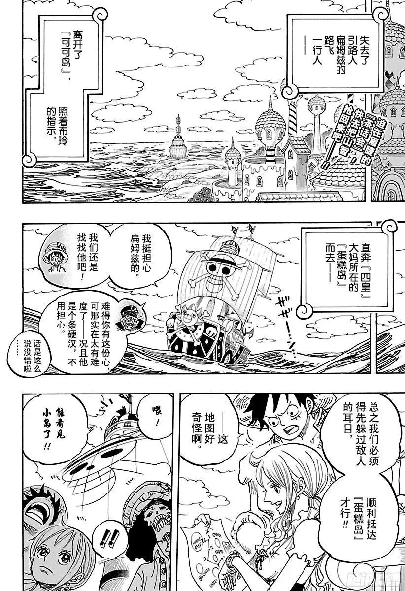 第828话 1和2 第3页