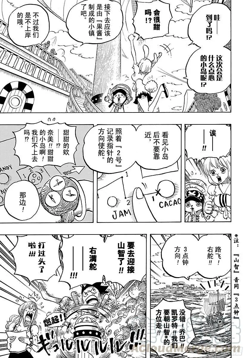 第828话 1和2 第4页