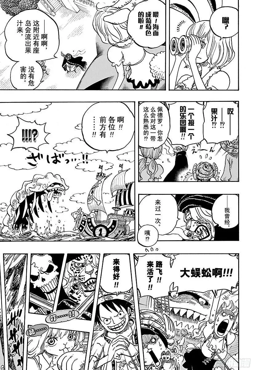 第828话 1和2 第6页