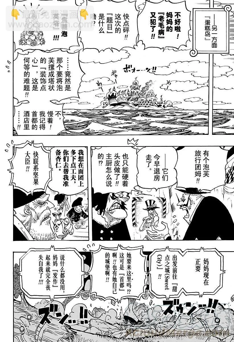 第828话 1和2 第7页