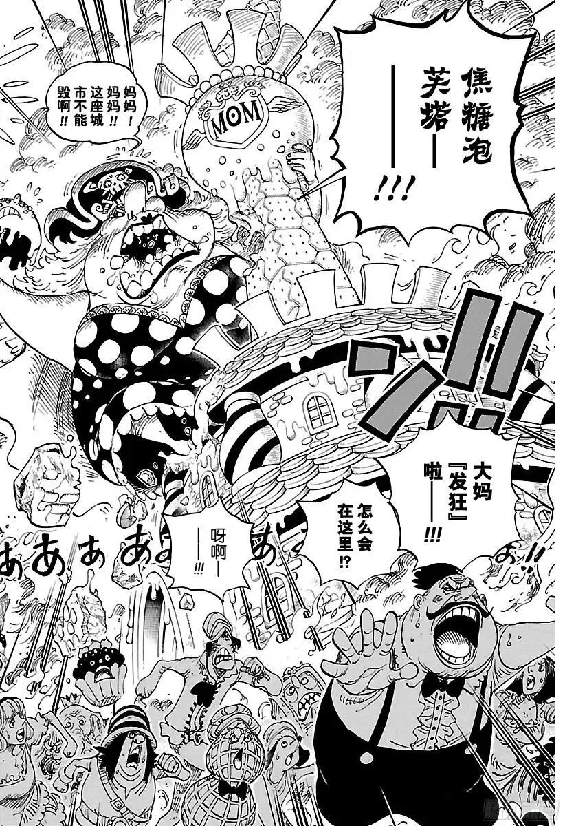 第828话 1和2 第9页