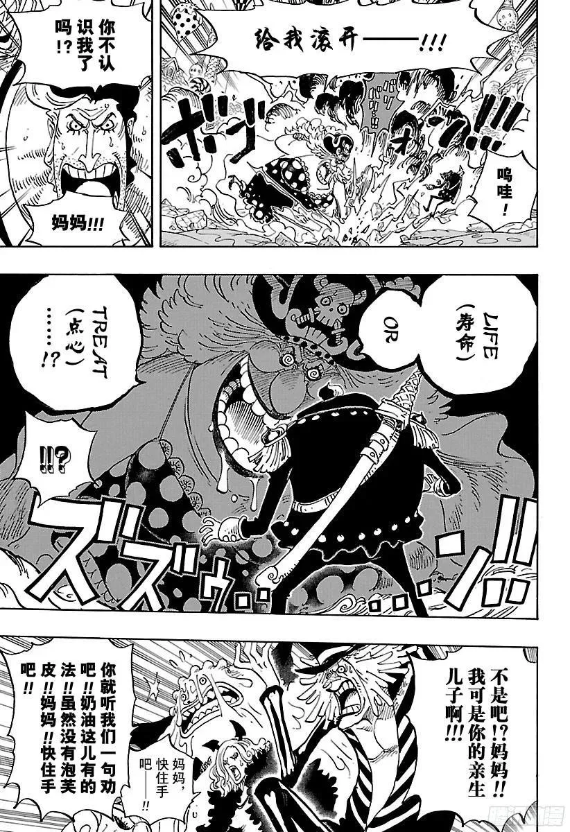 第828话 1和2 第12页