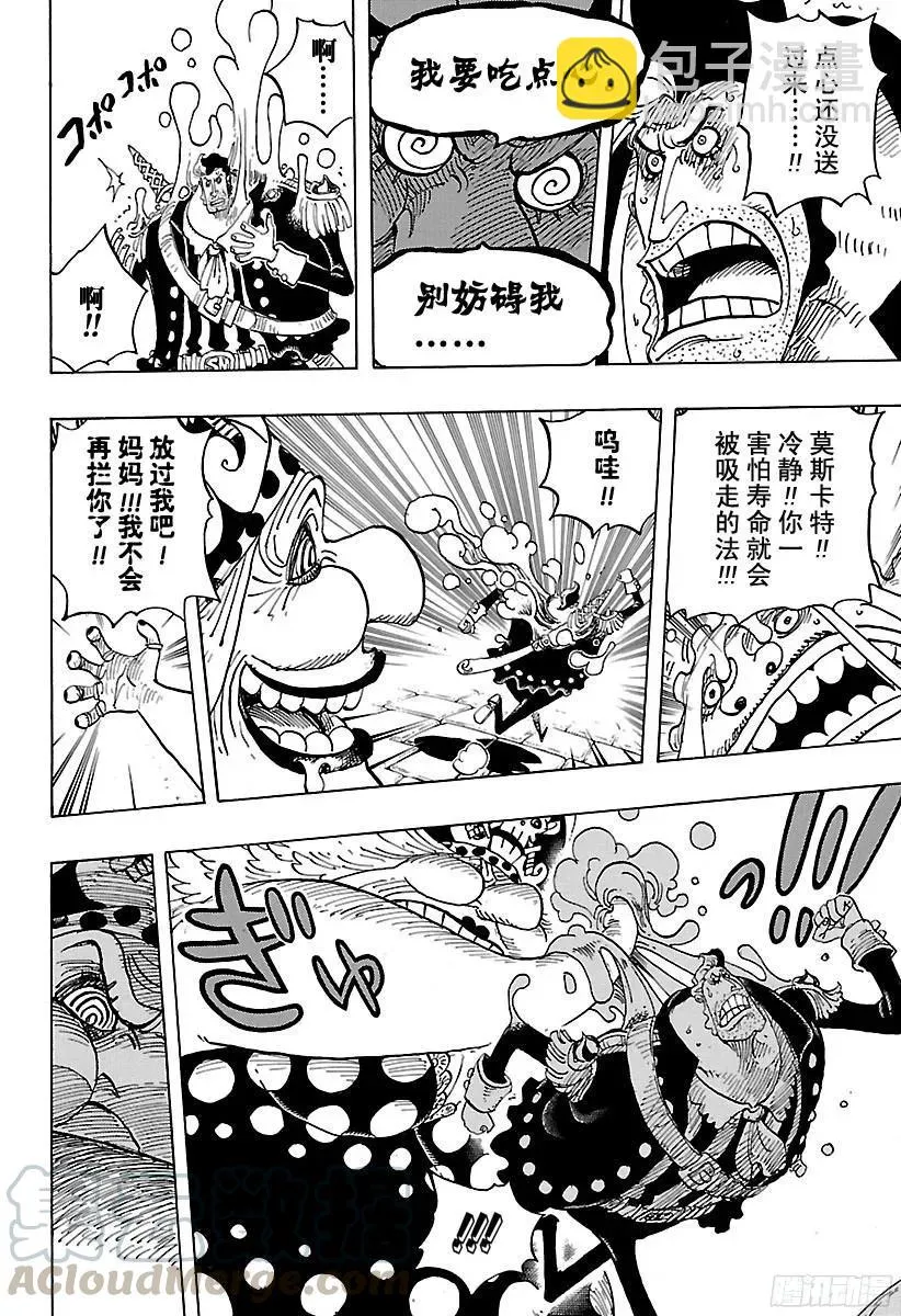 第828话 1和2 第13页