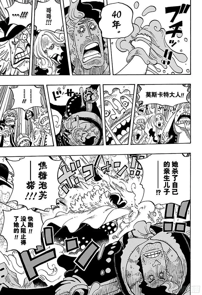 第828话 1和2 第14页