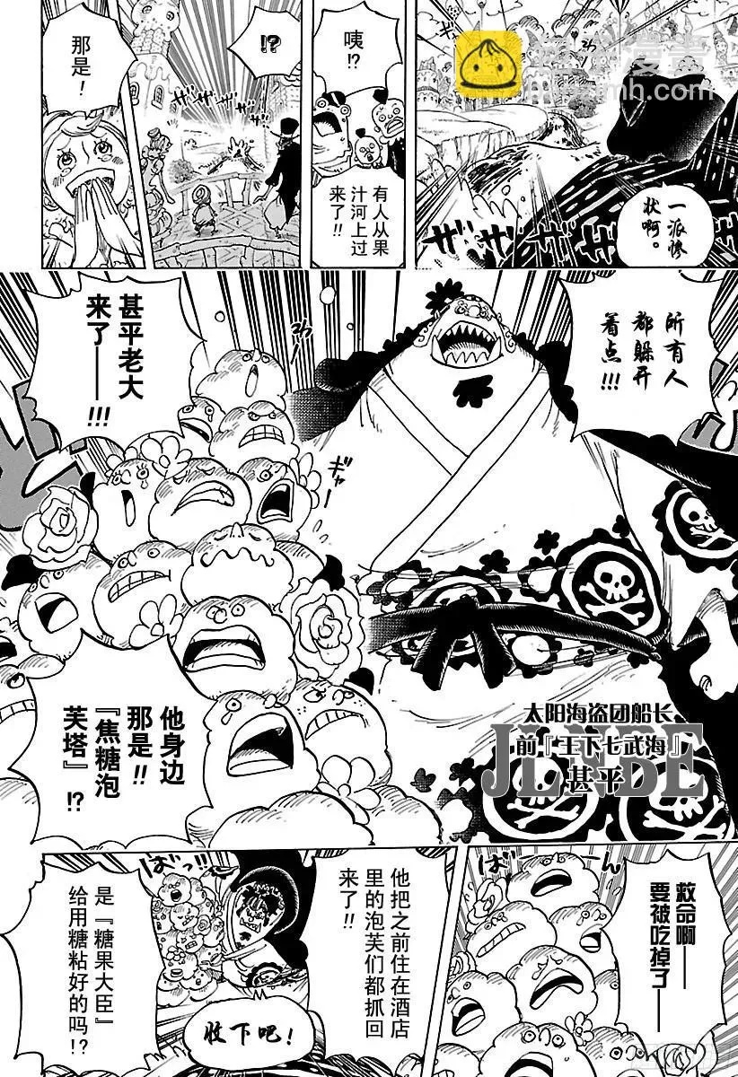 第828话 1和2 第15页