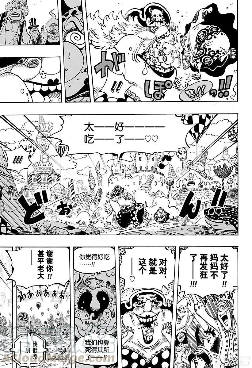 第828话 1和2 第16页