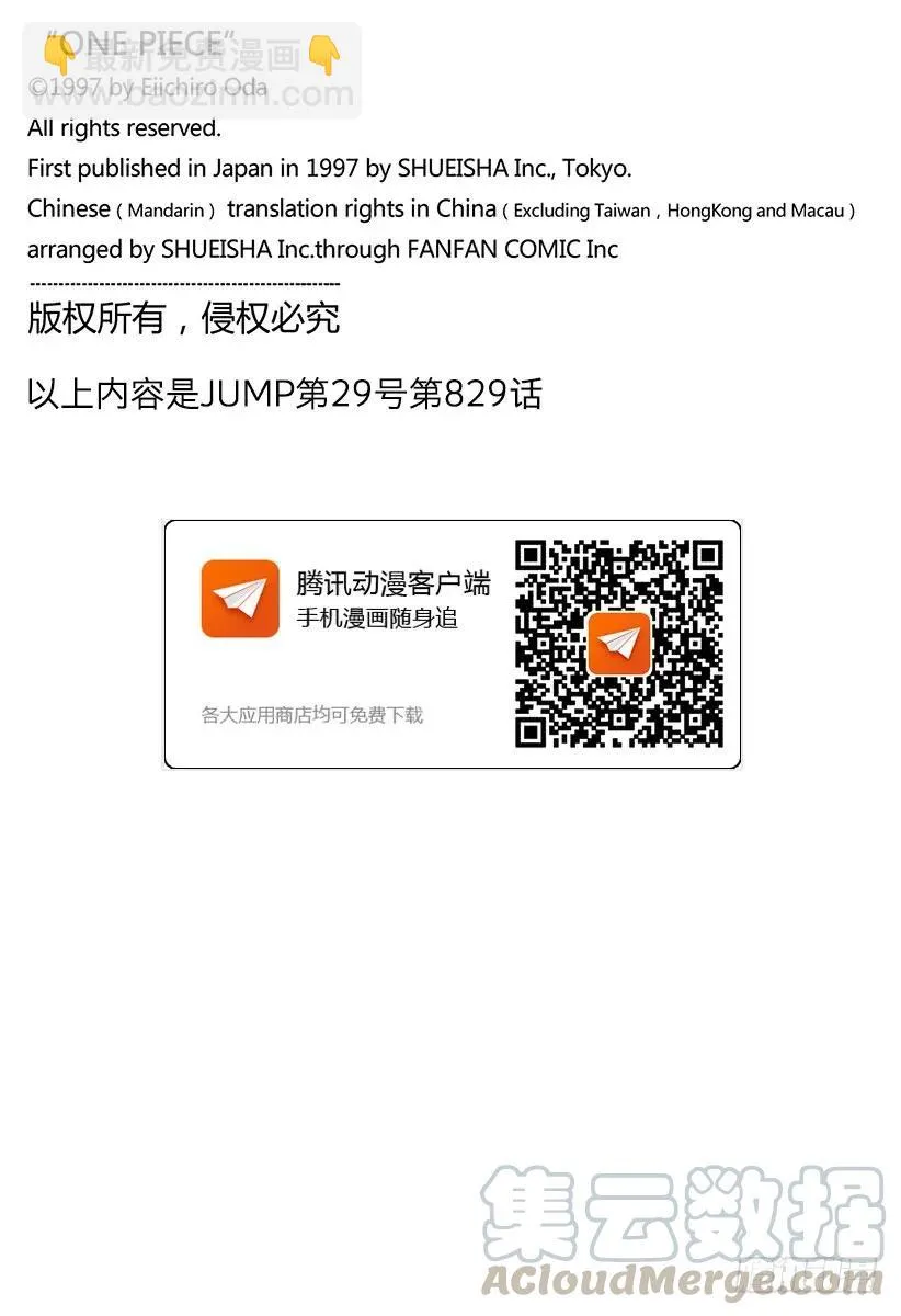 第828话 1和2 第19页