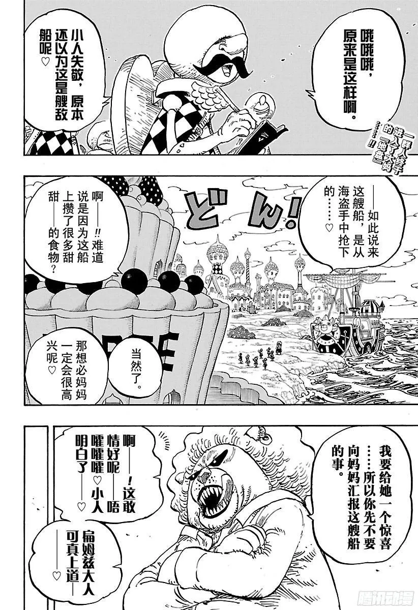 第827话 万国Totland 第2页