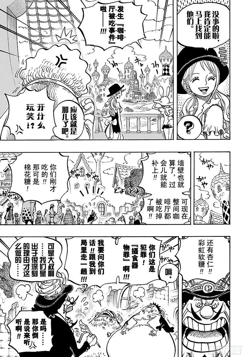 第827话 万国Totland 第7页