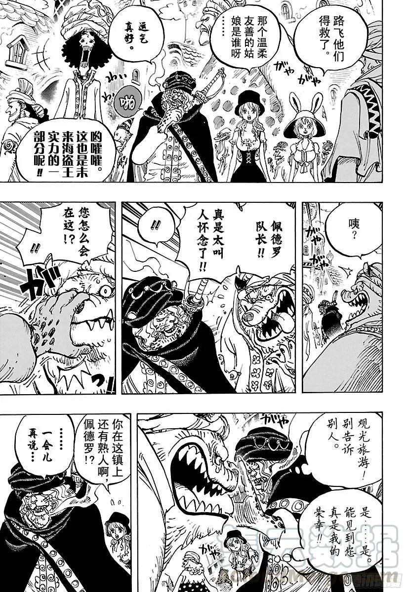 第827话 万国Totland 第11页