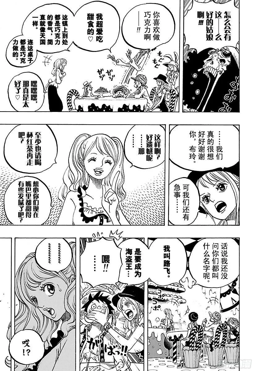 第827话 万国Totland 第13页