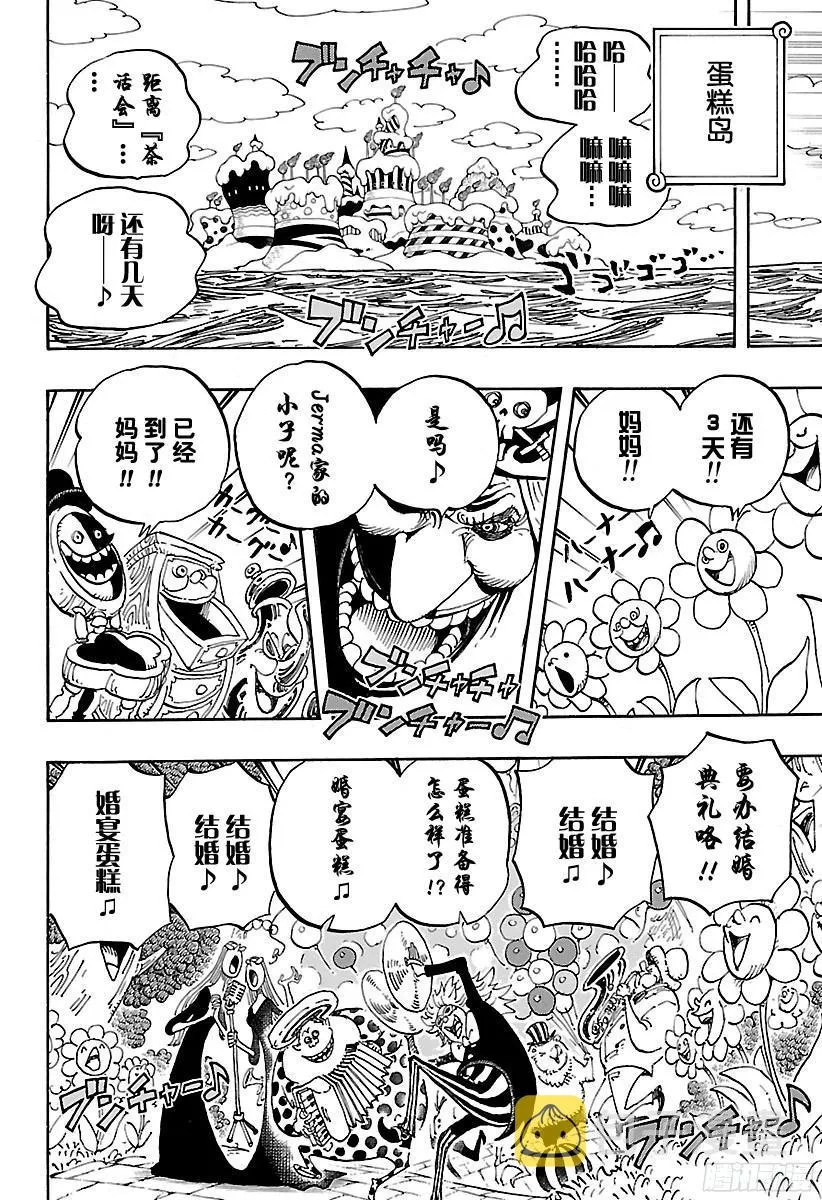 第827话 万国Totland 第14页