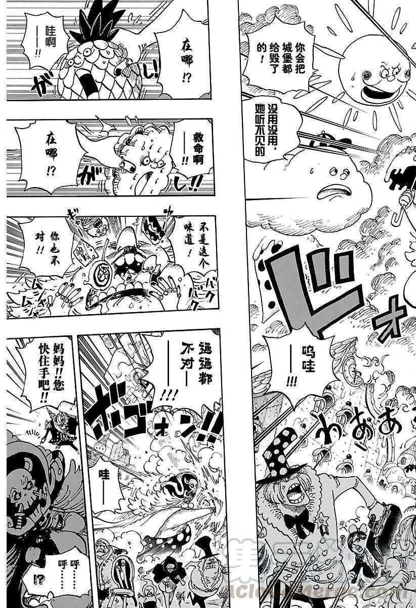 第829话 海盗『四皇』夏洛特· 第10页