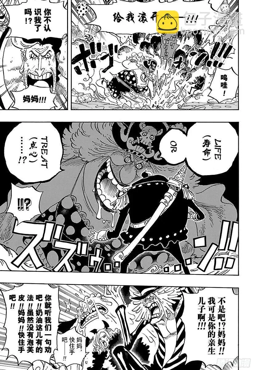 第829话 海盗『四皇』夏洛特· 第12页