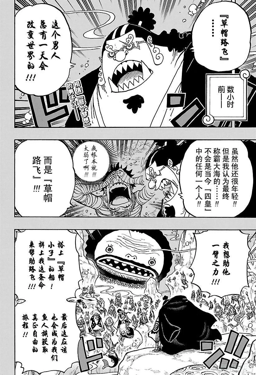 第830话 值得为之一搏的男人 第2页