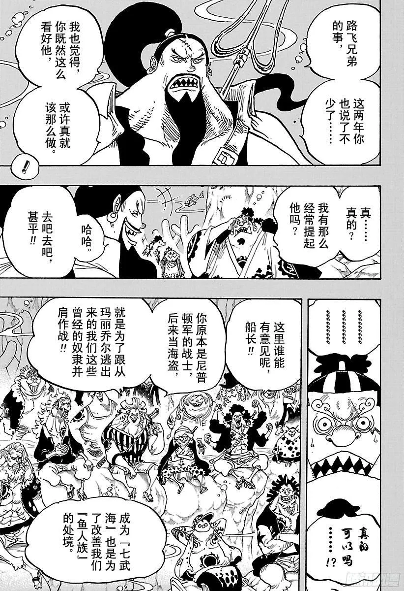 第830话 值得为之一搏的男人 第3页