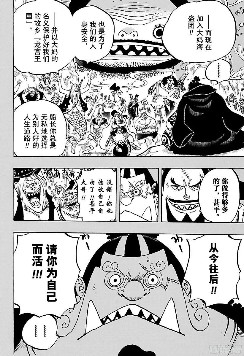 第830话 值得为之一搏的男人 第4页