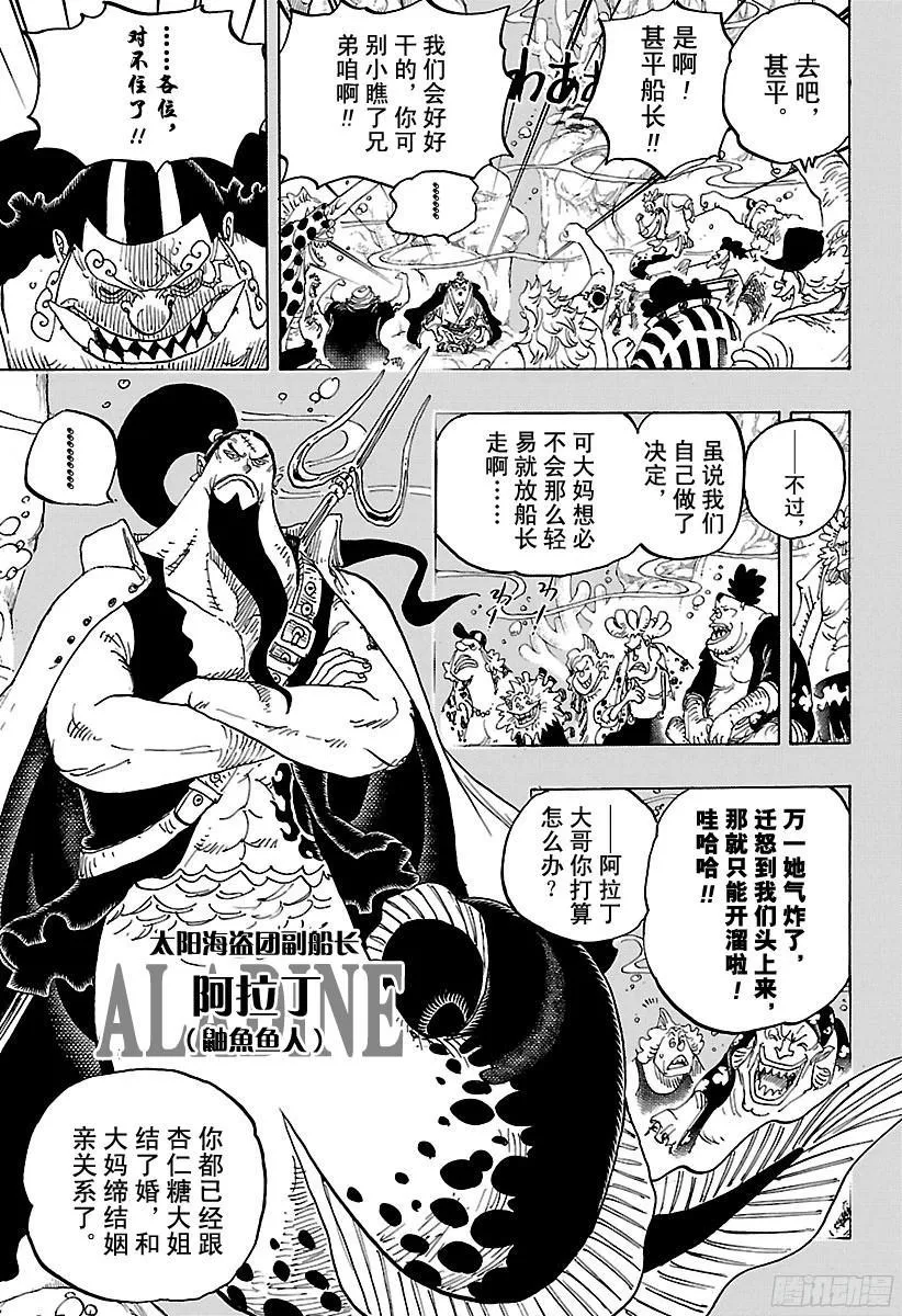 第830话 值得为之一搏的男人 第5页