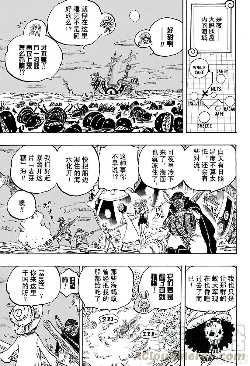 第830话 值得为之一搏的男人 第11页