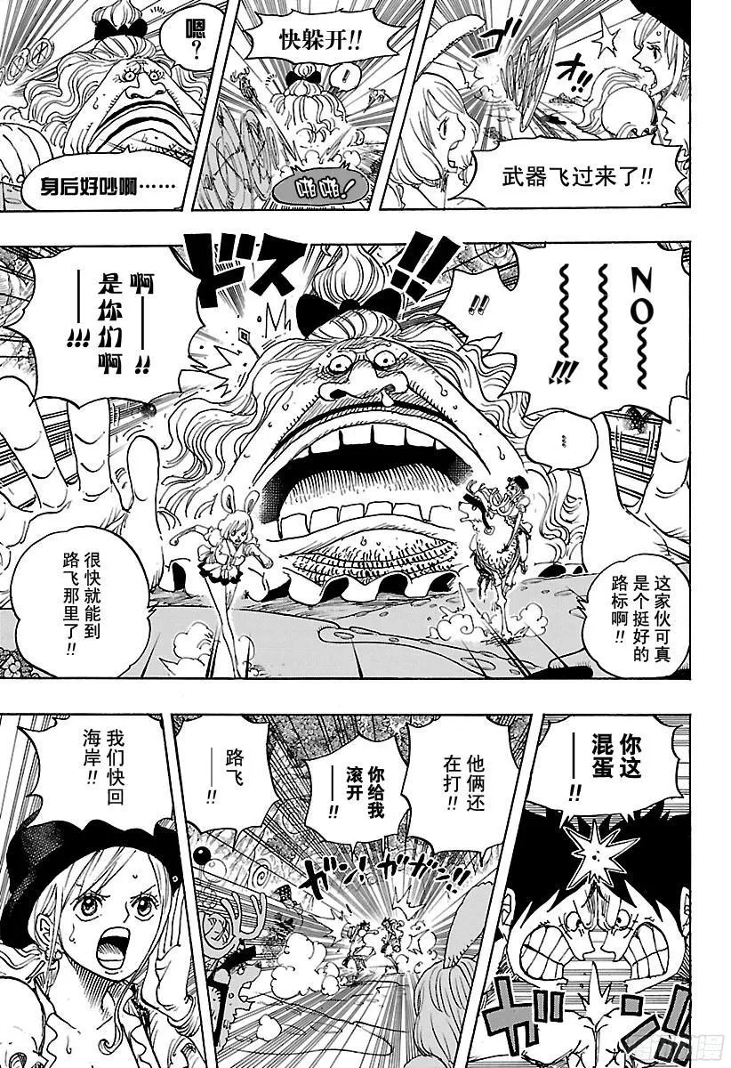 第832话 Jerma王国 第7页