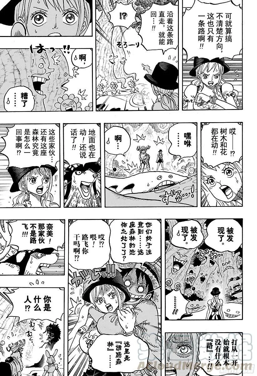 第832话 Jerma王国 第11页