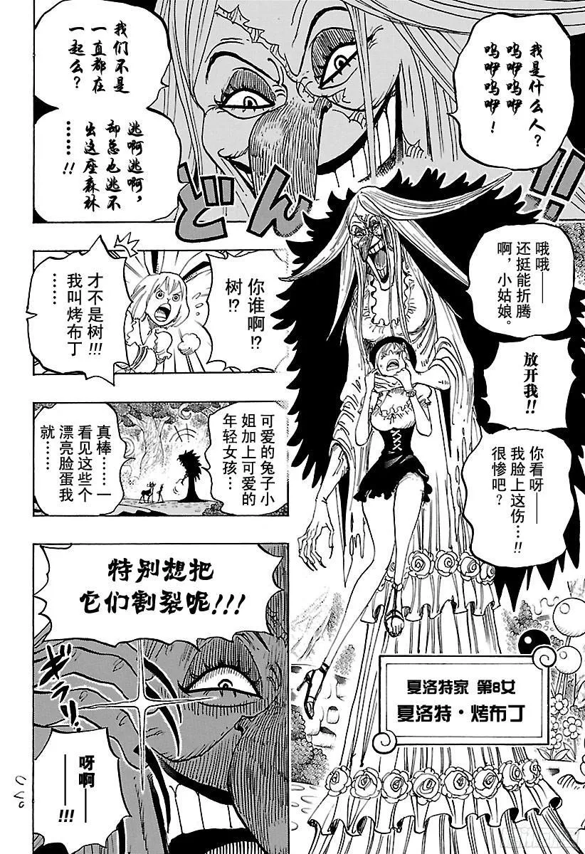 第832话 Jerma王国 第12页