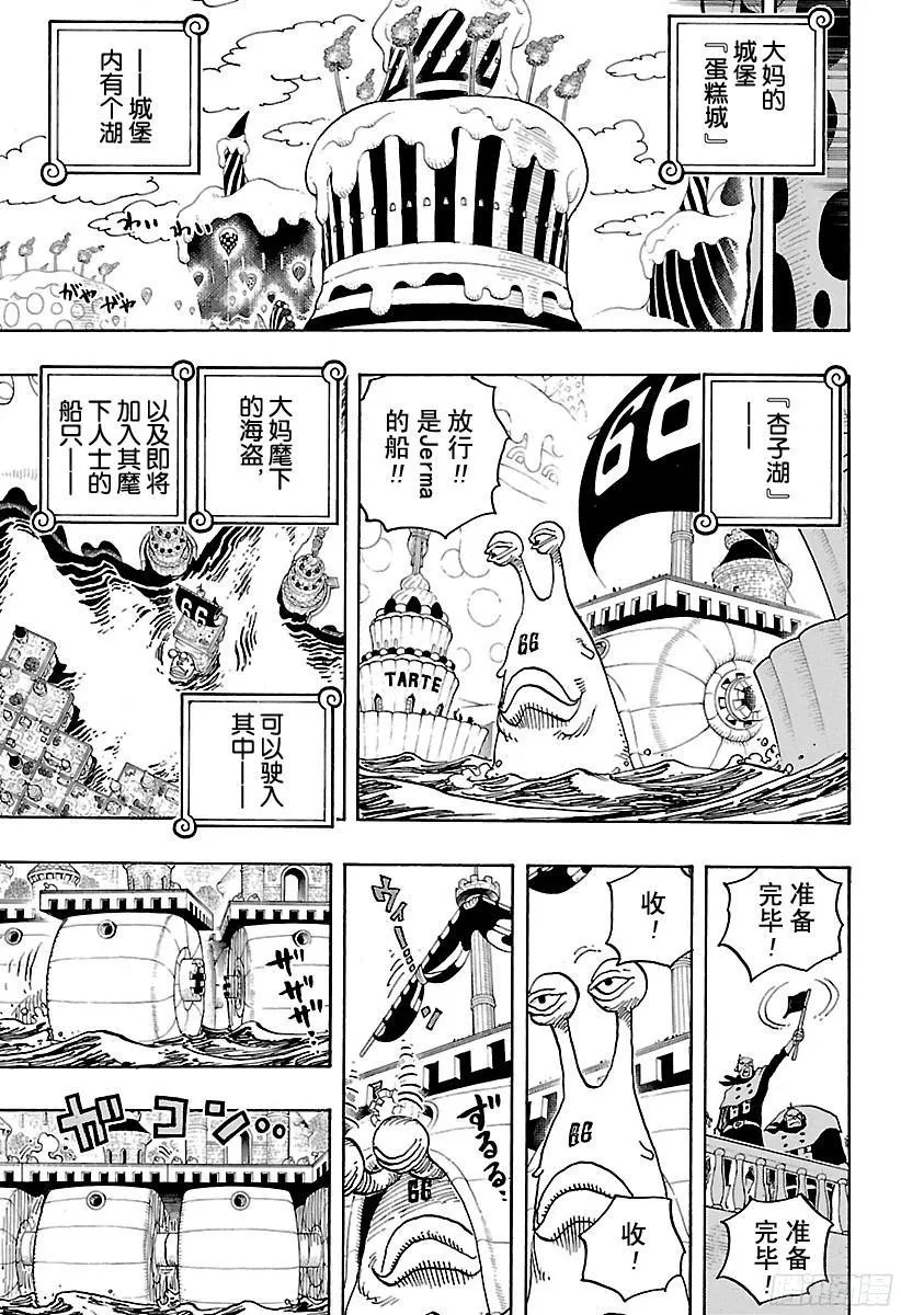 第832话 Jerma王国 第13页