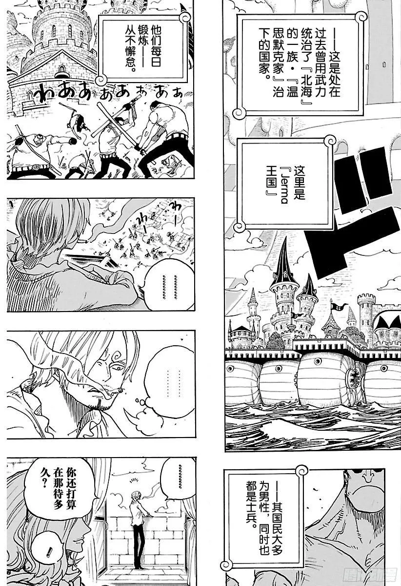 第832话 Jerma王国 第15页
