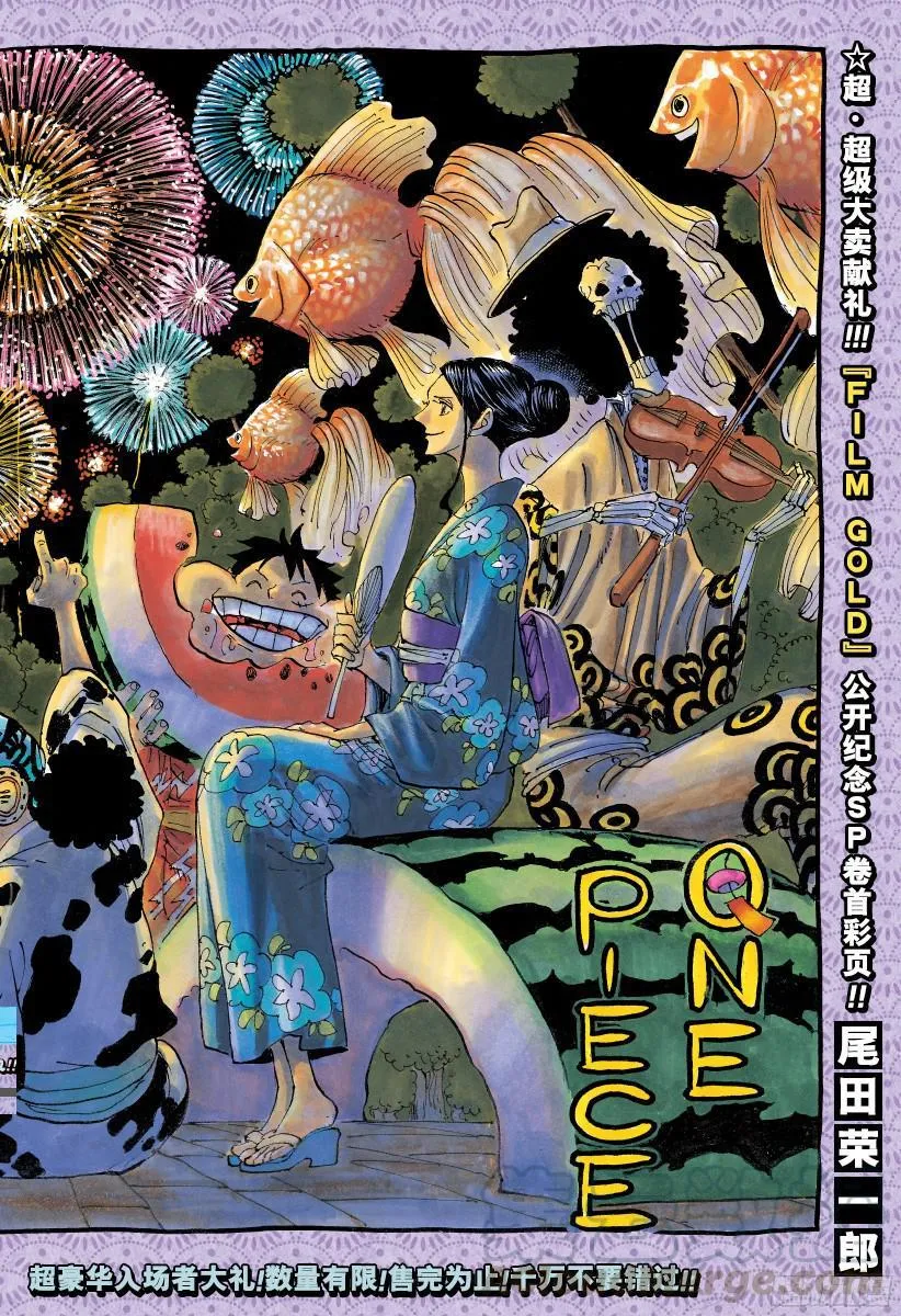 第833话 温思默克·强智 第1页