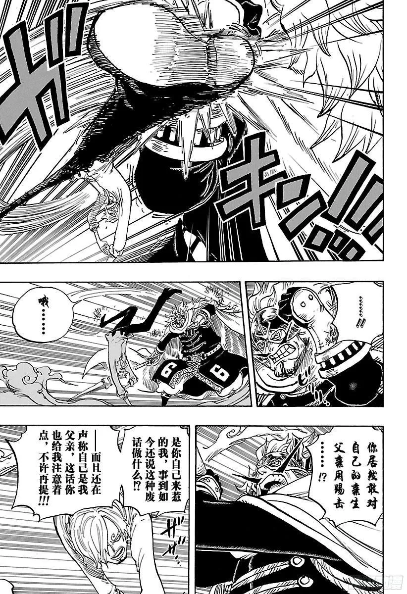 第833话 温思默克·强智 第6页