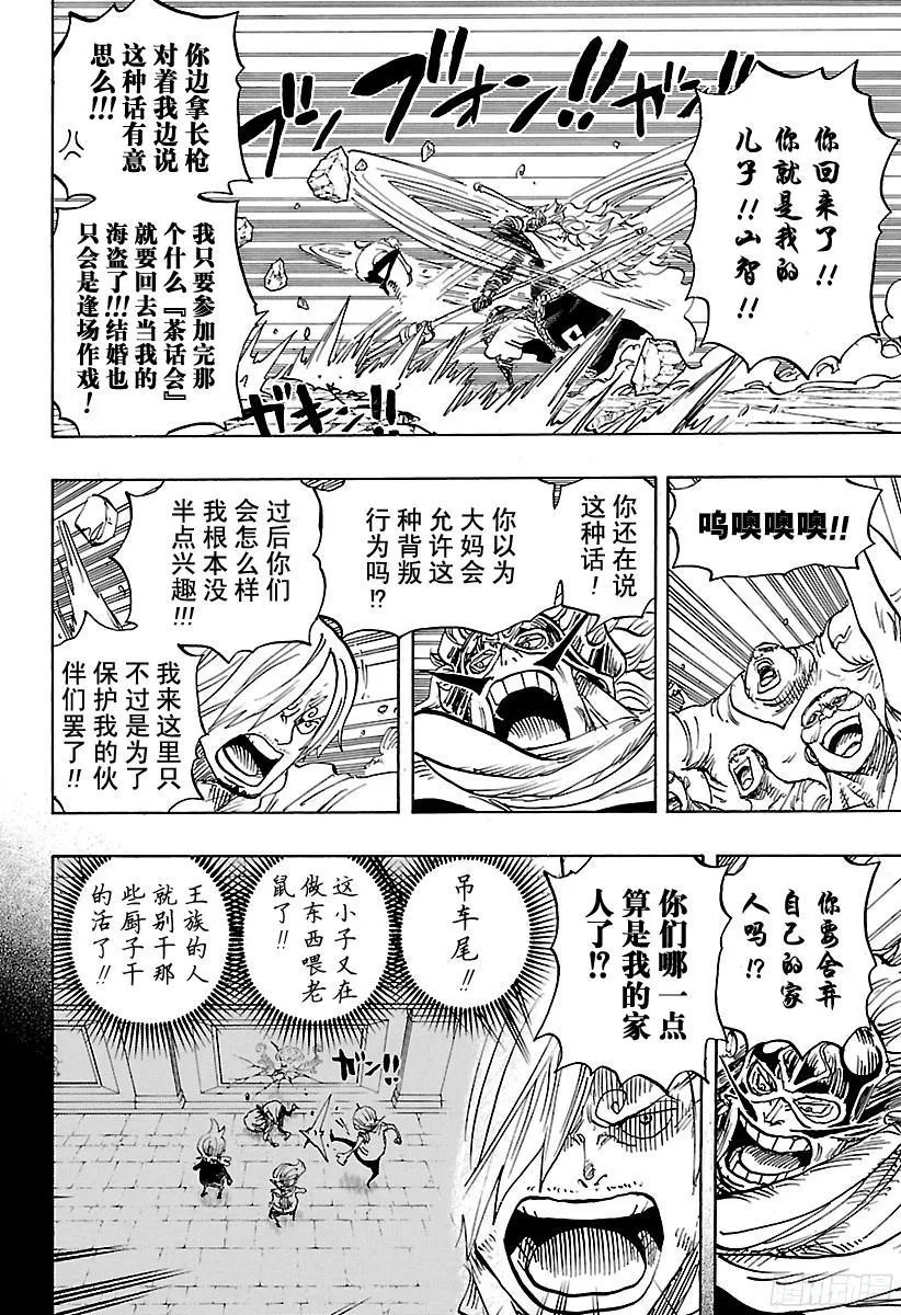 第833话 温思默克·强智 第7页
