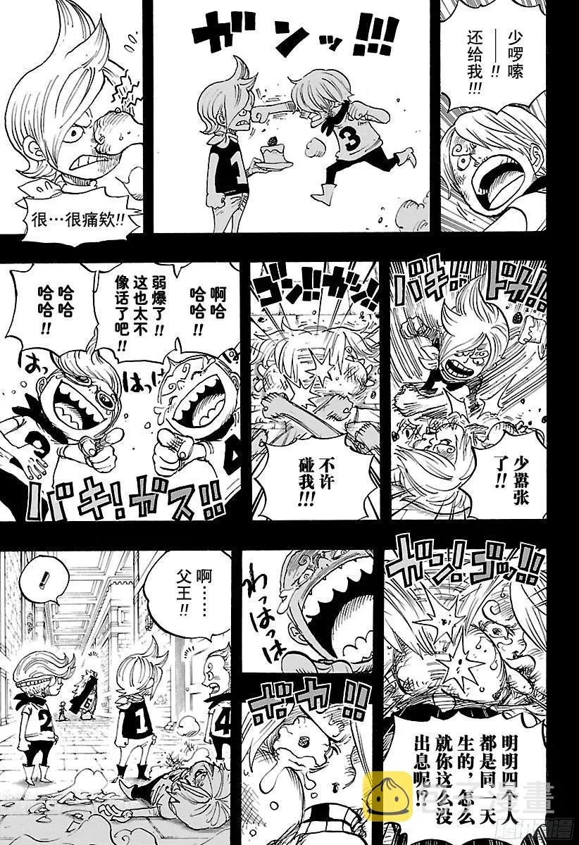 第833话 温思默克·强智 第8页