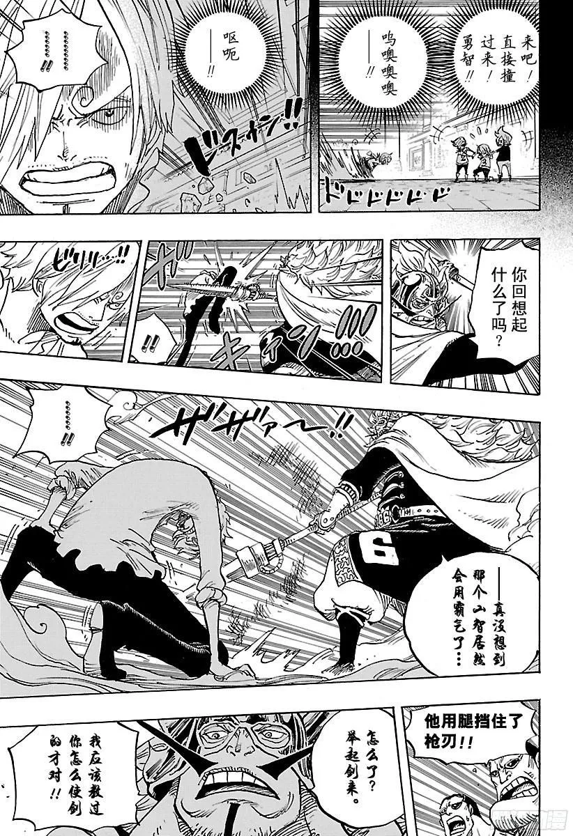 第833话 温思默克·强智 第10页