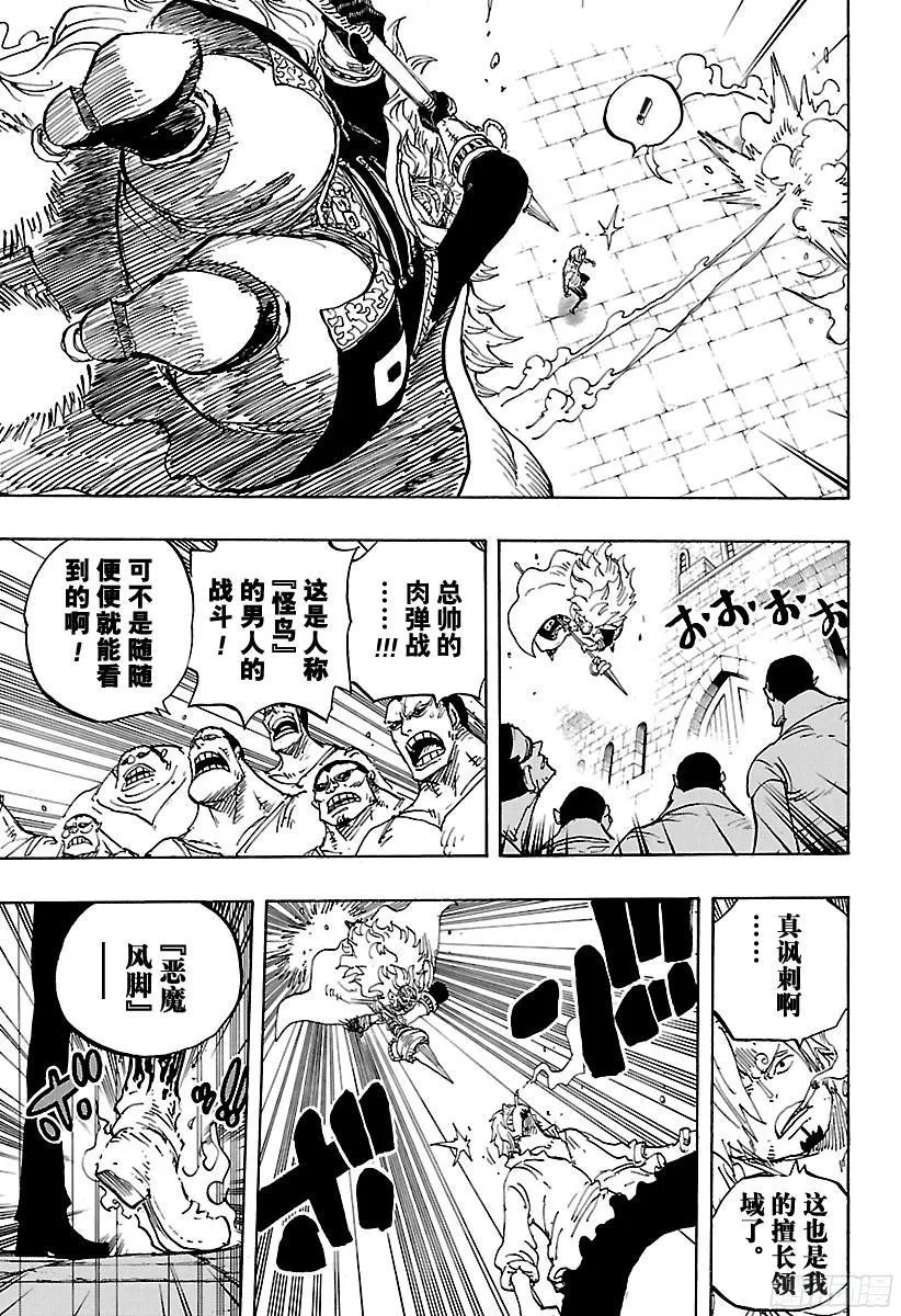 第833话 温思默克·强智 第12页
