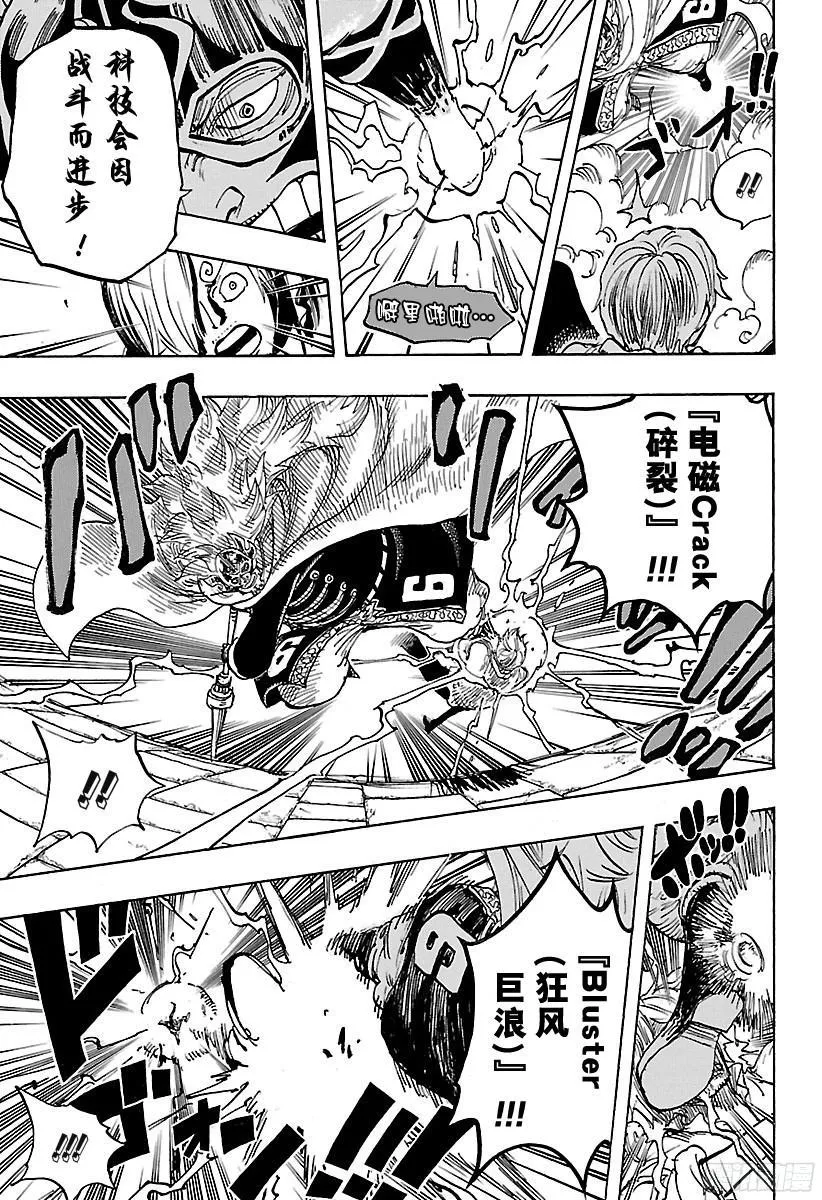 第833话 温思默克·强智 第14页