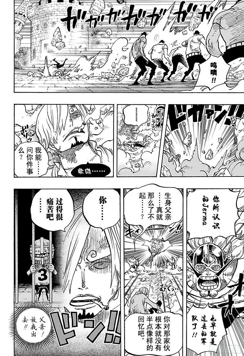 第833话 温思默克·强智 第15页