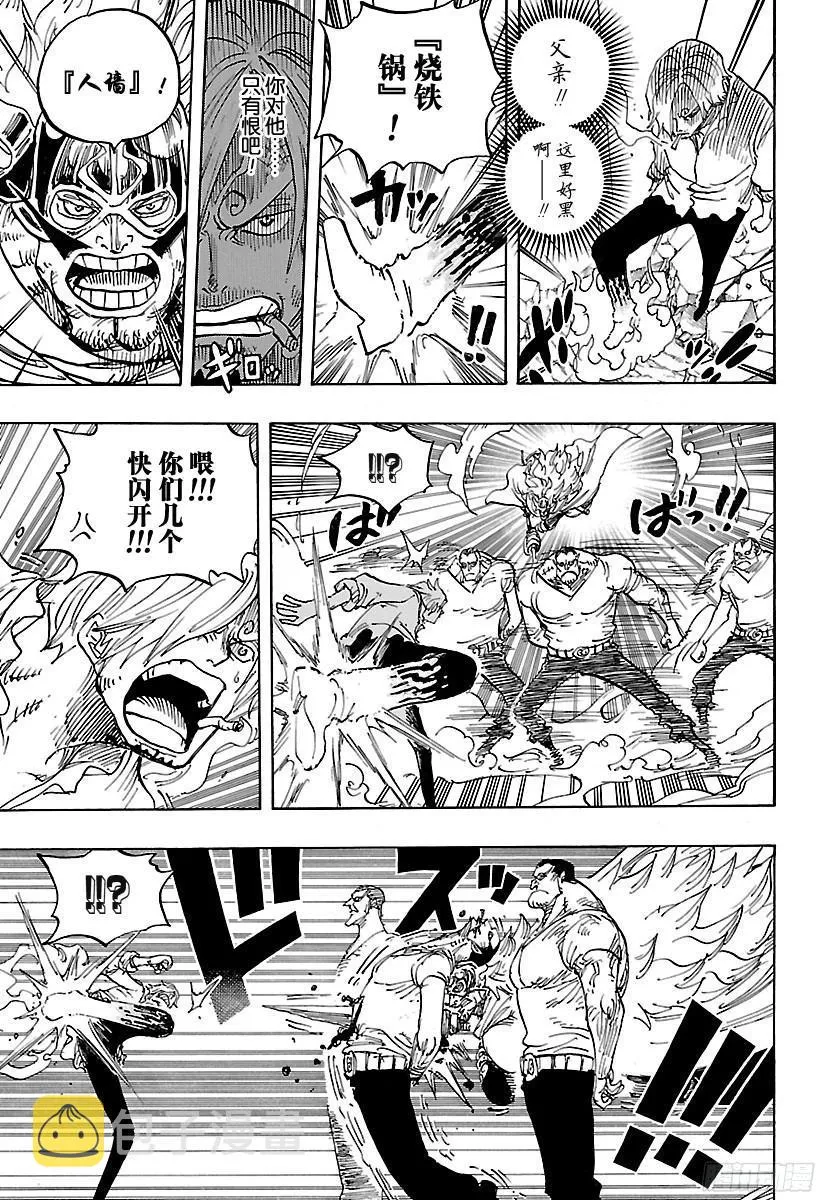 第833话 温思默克·强智 第16页