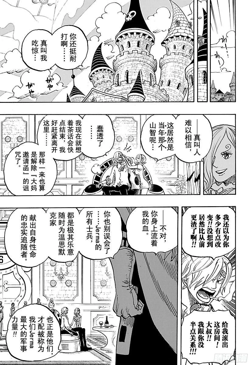 第833话 温思默克·强智 第18页