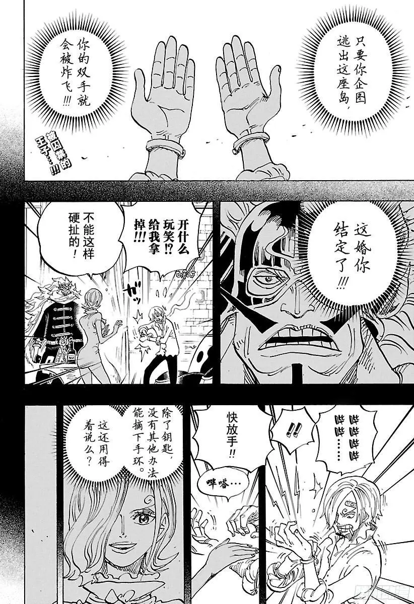 第834话 我的梦想 第2页