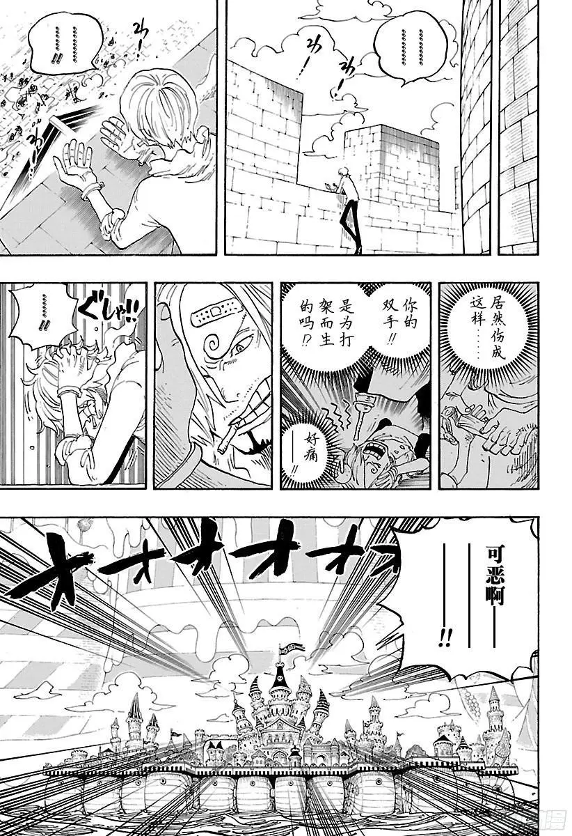 第834话 我的梦想 第3页