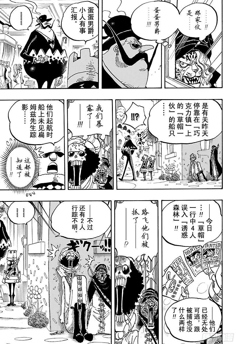 第834话 我的梦想 第7页