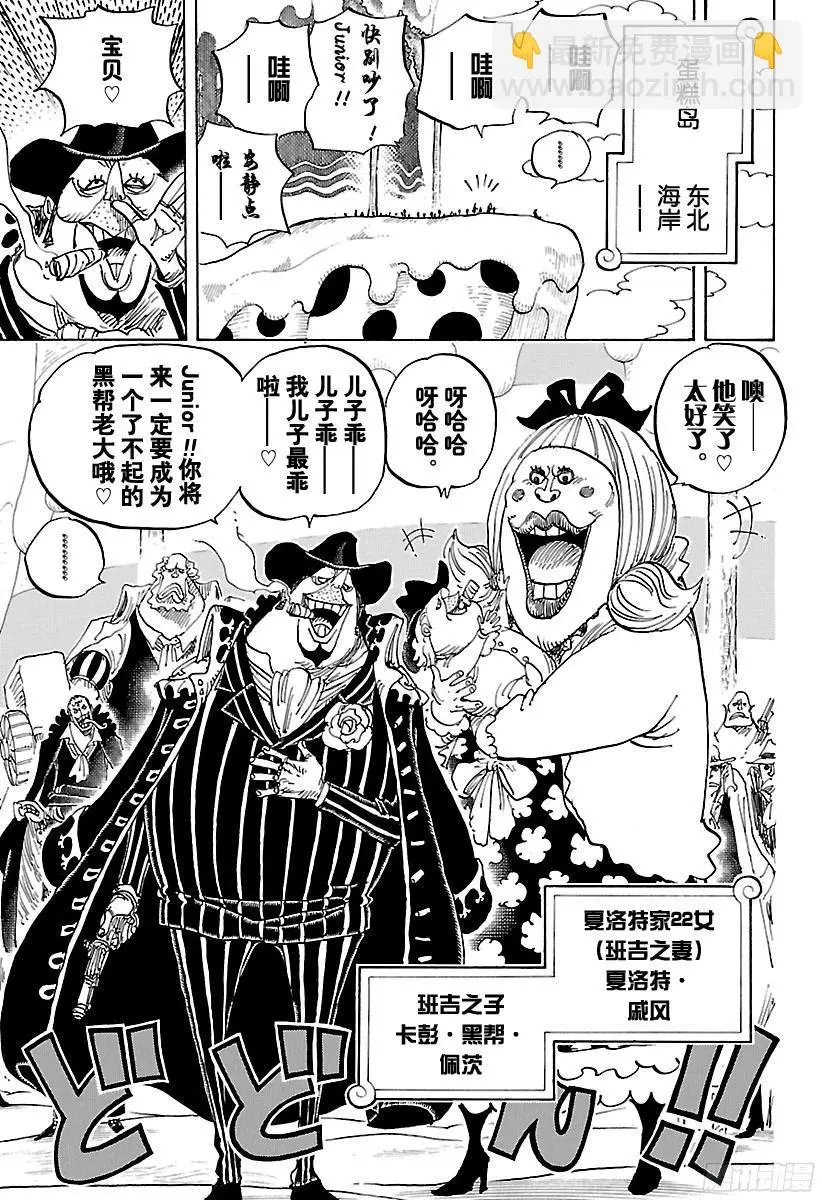 第834话 我的梦想 第9页