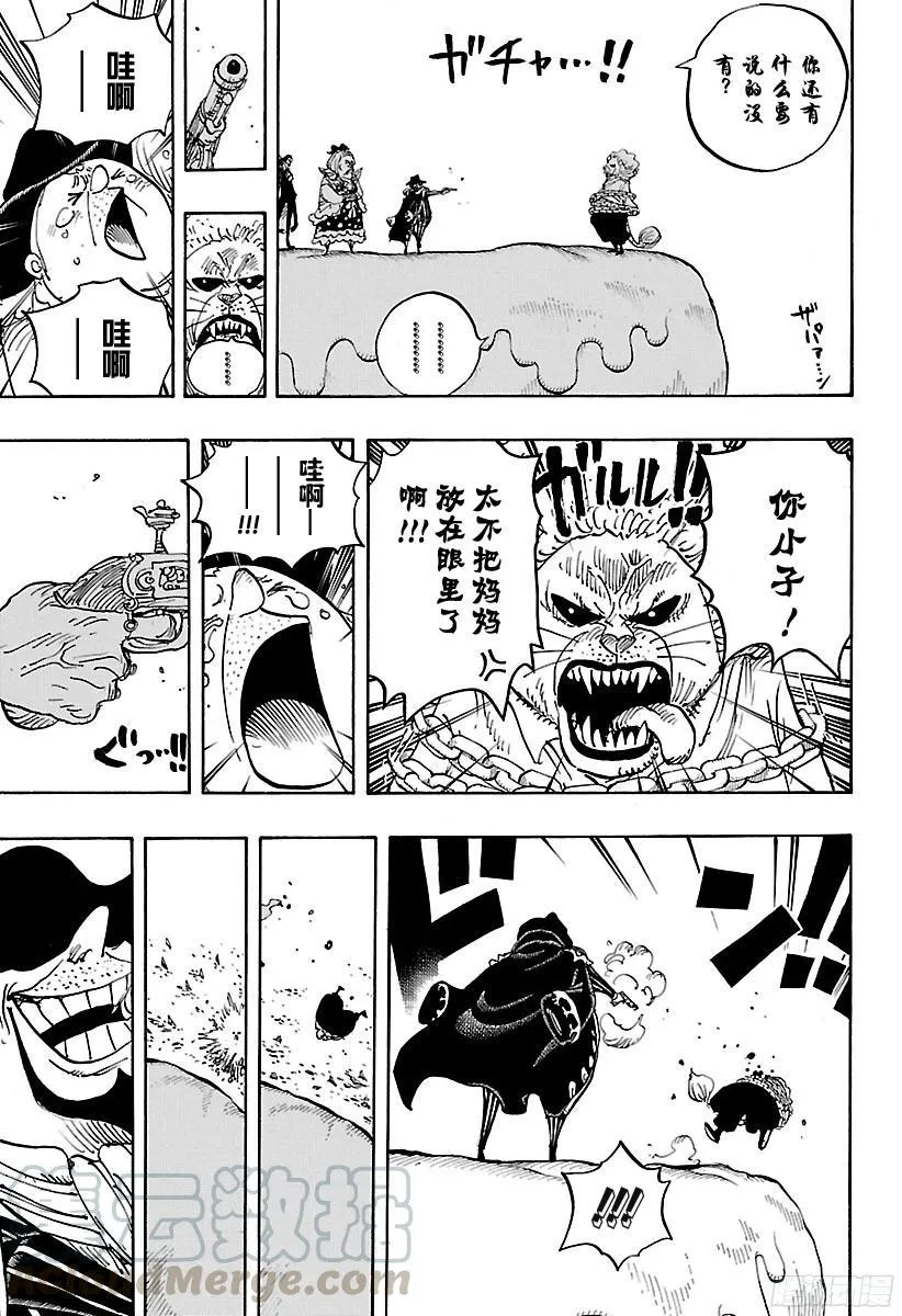 第834话 我的梦想 第11页