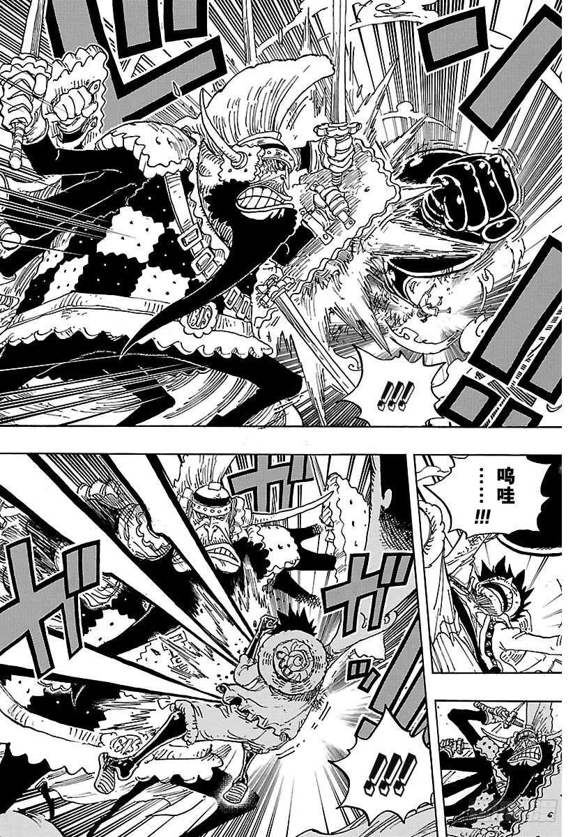 第837话 路飞 VS 将星苏 第4页